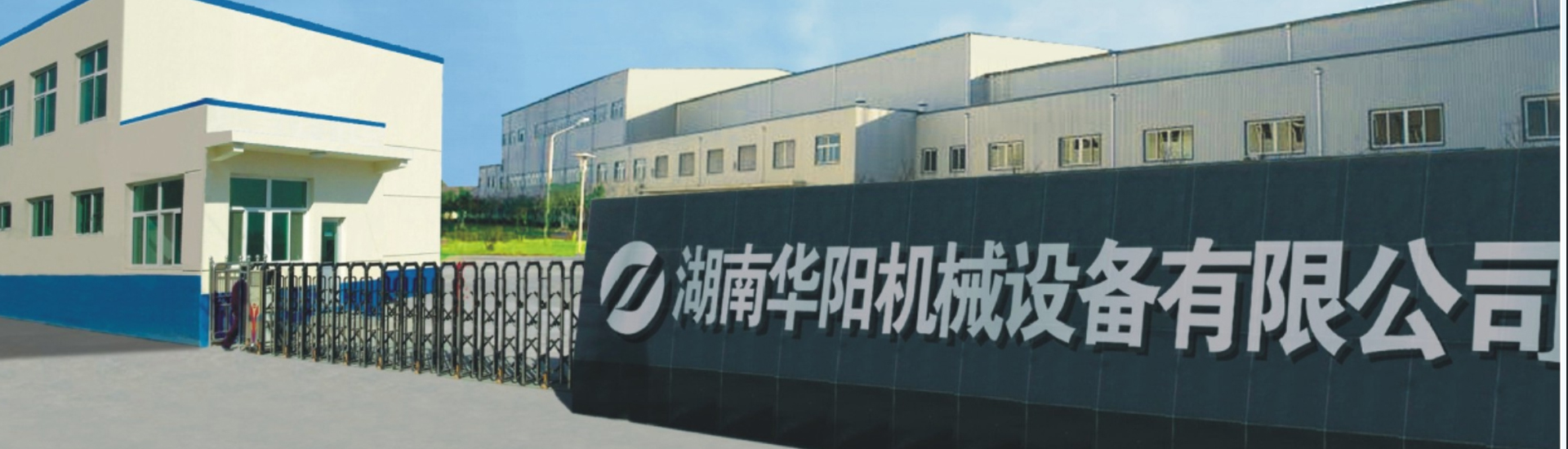 湖南雷速有限公司_雷速变频器|雷速轮衬