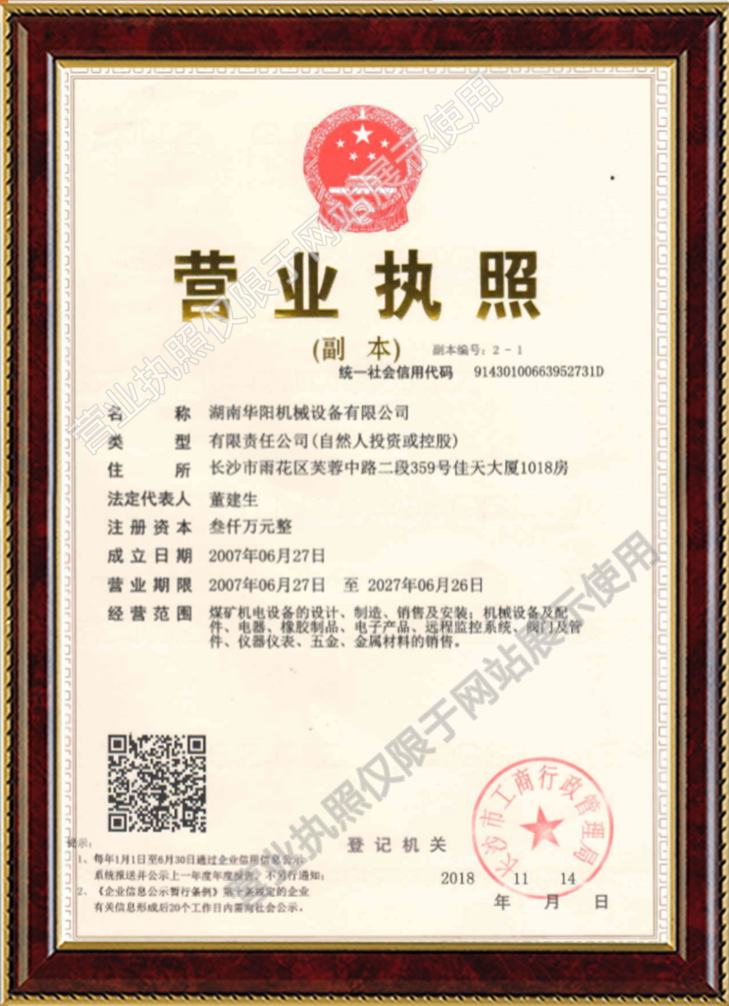 雷速变频器,雷速轮衬,雷速驱动轮构件,湖南雷速有限公司